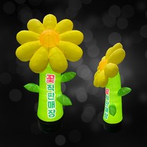 꽃집 에어간판 / 캐릭터 풍선간판 / 왕꽃 옥외간판 / 식물 입간판 / 화원 에어간판