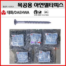 대화 목재용피스 #6x32 아연피스 델타피스 방부목피스 목재용피스(외날/아연델타) 6*32mm/1000pcs 목공피스 목재피스, 6*50mm/500pcs