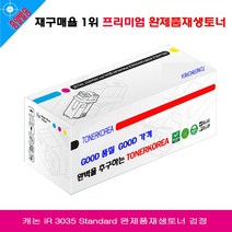 OKI C532dn MC573dn 프리미엄슈퍼재생, 재생 검정_46490612, 1개