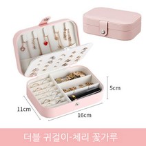 Casserge 귀걸이 저장 상자 대용량 간단한 귀 보석 귀걸이 홈 데스크톱 보석 보관 상자 도매, 벚꽃 꽃가루, 16.5*11.5*5.5cm ~