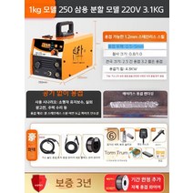 co2 용접기 가정용 노가스 아르곤, D