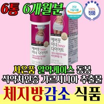 내장지방빼는법 남성 다이어트 보조제 지방컷팅 애인 남친 여친 선물