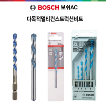 보쉬 컨스트럭션비트 만능비트 만능드릴비트 원형 육각 세트 콘크리트 철판 목재 벽돌 플라스틱 알루미늄 금속판, 옵션33.원형세트(4/5/6/8)