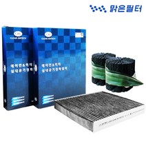맑은 활성탄 쉐보레 쌍용 삼성 차량용 자동차에어컨필터, 045C 캡티바, 1개