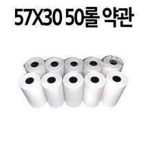 카드단말기용지 감열지 순번대기종이 영수증 57X30 50롤 무배