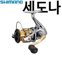 시마노 세도나(17).가성비좋은 스피닝릴.보증수리1회.윤성정품., 4000XG