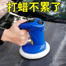 차량용 왁싱기 무선 샌딩기 센딩기 광택기 폴리셔, 블루 폴리싱 및 왁싱 크리스탈 액상 왁스