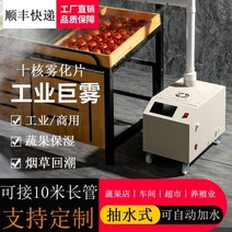 산업용가습기 복합식 가전주파집겸용회전hf 농산물저온저장고 가습기 주파집 공조기가습 무인방제기 대형, 8코어기계식버전(듀얼튜브)4KG포그출력