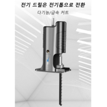 전동 직쏘 어댑터 전기 드릴은 전기톱으로 전환 전기톱 어댑터, 블랙*2, 3000, 1개