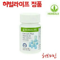 허벌라이프 칼슘 플러스 비타민 D, 54.54g, 1개, 54.54g, 1개