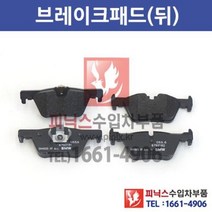 BMW 118d(F20) 뒤브레이크 패드&패드센서 [2011년~2015년] 뒤패드 뒷패드 후패드 p002723, 패드+센서(1개)