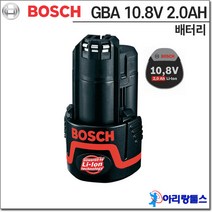 보쉬 GBA 10.8V 2.0AH 배터리