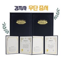경지사 교회용 우단증서 모음 세례 유아세례 입교 수료증 무지 교회증서, 10.속지(입교1속/50매)