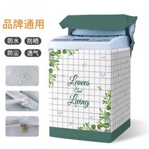 세탁기 방수 커버 드럼세탁기 통돌이 건조기 덮개 인테리어 북유럽풍, E + XL 8.5-12kg [업그레이드 방수밀착형]