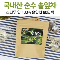 국산 순수 솔잎차 소나무잎 100%, 60티백 x 1개