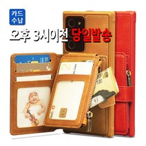 제이콥스타일 핸드폰카드지갑 갤럭시 노트20 노트10 노트9 s20 s10 5g 플러스 울트라 가죽 지갑형 카드 지갑 핸드폰 휴대폰 케이스 폰케이스