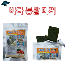 [고선수피싱] 바다통발미끼 통발집어제 문어 소라 우럭 도다리 볼락 바다통발 집어제, 1개