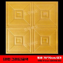천장재 흡음재 욕실 사무실 화장실 보수 거실 방수 천정 주방 인테리어, 옐로우