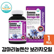 보라지오일 감마리놀렌산 240mg 보라지꽃 종자유 BORAGEOIL 식약처인증 건강기능식품, 비타그린, 1개, 1000mg / 180캡슐