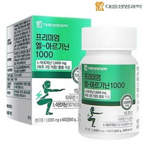 대웅생명과학 L아르기닌 아르지닌 엘아르기닌 1000MG 60정 1박스, 1개
