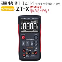 야토 디지털 멀티 미터 테스터기 전기테스터기 7종중 택1 전류 저항 전압 측정, 7번
