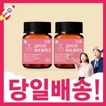 삼키기 쉬운 글루타치온 영양제 500mg 120정 4달분 콜라겐 화이트 콜라겐 사은품 증정, 글루타치온 4달분