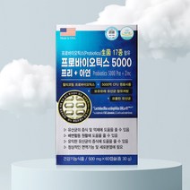 미국 프롤린 모유 유산균 멀티코팅 락토바실러스 가세리 루테리 람노서스, 프로바이오틱스5000 프리+아연 60캡슐