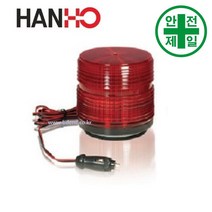 차량용 경광등 HH-직경125 (겸용-사이키) 도로 교통 주차 신호 경광등 경고등, 2. 청색, 2. 자석식