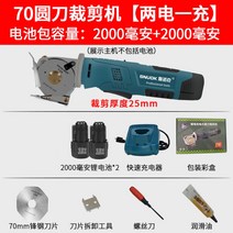 가죽 절단기 스누크 전자 가위 전동 핸드메이드 카펫 재단기 둥근칼 자르기, B.2,000mAh 배터리 2개개