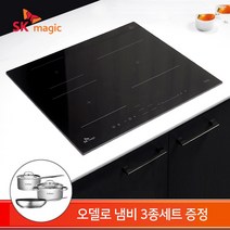 [직배송무료설치+냄비3종세트+5만원쿠폰할인] SK매직 IHRB3200 인덕션 3구 파워부스트 3400W 타공560X480