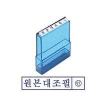 나skswint_그린 원본 대조필 PO 고무인 사무용스탬프 용스탬프 오피스 도장 인주 문구용♥winters, ♥winters잉크패드적