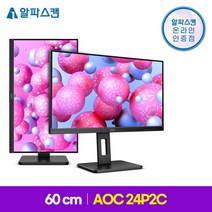 알파스캔 AOC 24P2C USB-C 75 프리싱크 높낮이 무결점 24인치 모니터