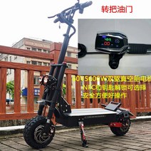 대리기사 듀얼 전동 킥보드 접이식 기함급 안장 전기 앉아서타는 이동수단, 60V, 60V5600W수입35AH약110KM