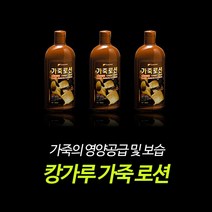 가죽로션 공장장 가죽광택제/가죽크리너/천연가죽/차량용품/쇼파/가죽쇼파 / 가죽크리너 캉가루 포굿드라이브