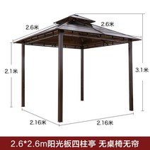 파라고 파고라 정자 바베큐장 조립식 야외 가제보, 2.6x2.6m