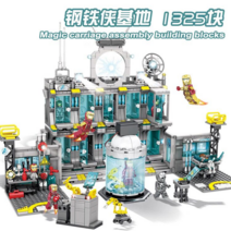 대형레고 자동차 항공모함 캐릭터 레고호환블럭 레고 신방패국 하늘항모전함선 성인 고난도 대형 블록체인-63347, 07.대형 아이언맨 기지(국산)