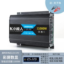 순수정현파 차량용 인버터 12V 24V 48V 220V 가정용 고출력 6000W 8000W 10000W 배터리 변환기 차박 캠핑 전원공급, K.범용 더블압 48V60V5000W + ->1개” class=”wr-img”></a></div></div></div></div><div class=
