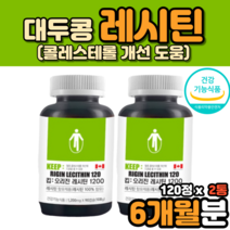 포스파티딜콜린 레시틴 렉시틴 효능 식약처인증 혈중 콜레스테롤 개선 도움 30대 40대 50대 60대 70대 남자 남성 여자 여성 성인남녀 중년