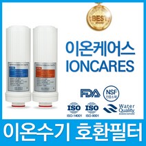 필터탑스 이온케어스 호환 고품질 이온수기 필터IONCARES, 2차 필터