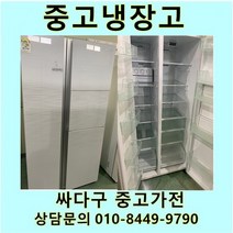 [중고]삼성 지펠 양문형 냉장고 800L, 위니아