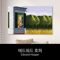 에브리데이쇼핑애드워드호퍼 명화 캔버스액자 cape cod morning 캔버스액자 인테리어소품 벽액자 인테리어액자 거실벽걸이액자+dpqmflepdl, 골라주세요@25x25cm