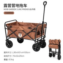 캠핑트레일러 웨건 카트 수레 접이식 와곤NH 고객 외식 캠핑카 캠핑 트레일러 폴더블카트, 03 러프 브라운