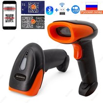 블루투스 바코드 리더 무선 2d 스캐너 유선 qr 바코드 스캐너 지원 qr 코드 핸드 헬드 리더 pdf417 전화 컴퓨터, r20 검은색 유선, 1개