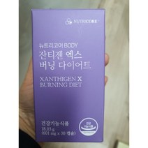 뉴트리코어 잔티젠 엑스 버닝 다이어트 601mg x 30캡슐 1박스, 1통