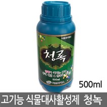쭈bhnj__청록 500ml (고기능성 식물대사활성제) 다목적비료 열매영양제 뿌리 과실수 발육 과육♥hopenjoy!, ♥hopenjoy!