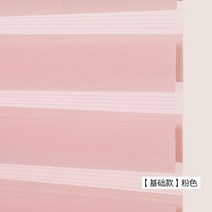 안방롤스크린 카페 천정 블라인드 암막 무지 롤스크린 스티커 펀치 커튼 더블 레이어 블랙