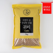 2022년 맛봉달 찐 귀리 오트밀 미숫가루용 뻥튀기용 캐나다산, 1개, 10kg 마대포장