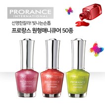 프로랑스 원형매니큐어 54종 (지속발색 메니큐어), 1EA, 901흑색