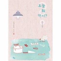 이노플리아 오늘뭐먹지, One color | One Size@1
