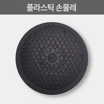플라스틱 손물레 물래 조소 도예 도자기